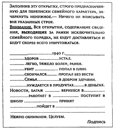 Услады Божьей ради