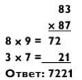 Магия чисел. Ментальные вычисления в уме и другие математические фокусы