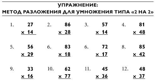 Магия чисел. Ментальные вычисления в уме и другие математические фокусы