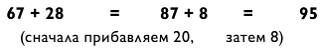 Магия чисел. Ментальные вычисления в уме и другие математические фокусы