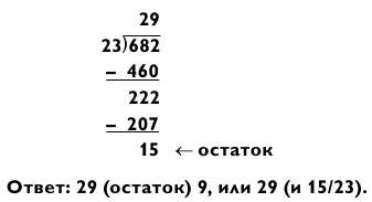 Магия чисел. Ментальные вычисления в уме и другие математические фокусы