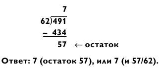 Магия чисел. Ментальные вычисления в уме и другие математические фокусы