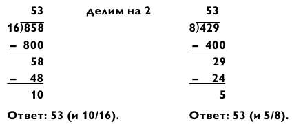 Магия чисел. Ментальные вычисления в уме и другие математические фокусы