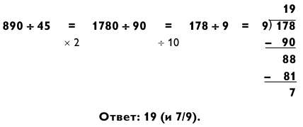 Магия чисел. Ментальные вычисления в уме и другие математические фокусы