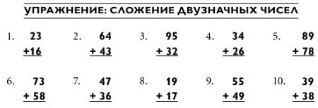 Магия чисел. Ментальные вычисления в уме и другие математические фокусы