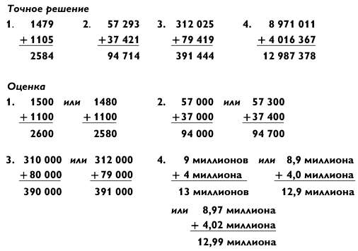 Магия чисел. Ментальные вычисления в уме и другие математические фокусы