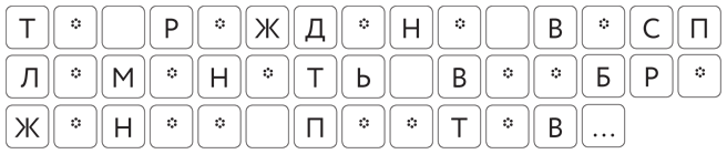 Таинственные страницы. Занимательная криптография