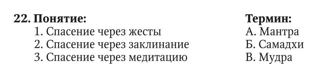 Основы религиоведения