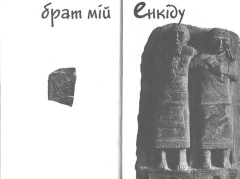 Мій Близький і Далекий Схід