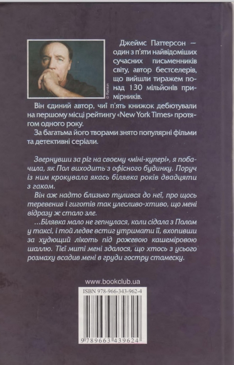 Помилка
