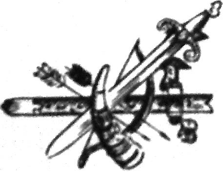 Стежками холодноярськими. Спогади 1918 – 1923 років