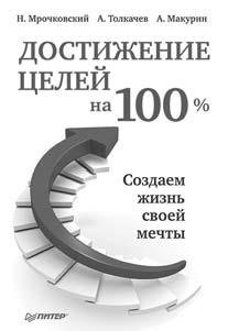 Гуру. Как стать признанным экспертом