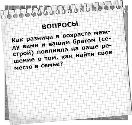 Общаемся с легкостью, или Как находить общий язык с любым человеком