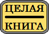 Любовник. Летний вечер, половина одиннадцатого. Модерато кантабиле