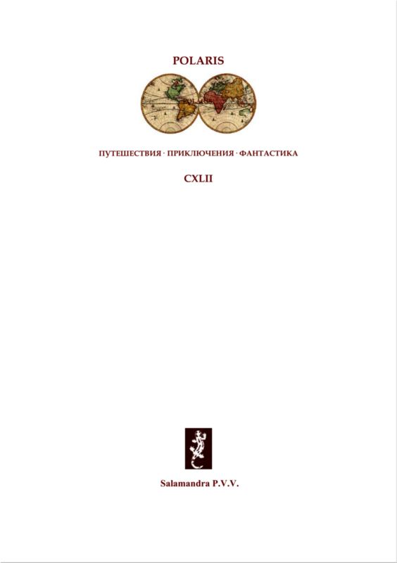 Живая смерть. Сборник