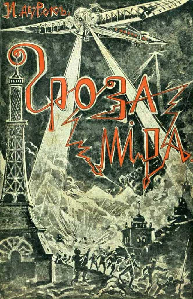 Неведомый город
