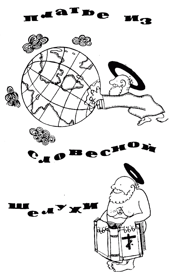 Реникса (второе издание) (с илл.)