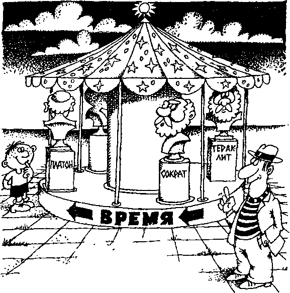 Куда течет река времени