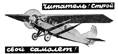 Всемирный следопыт, 1928 № 12