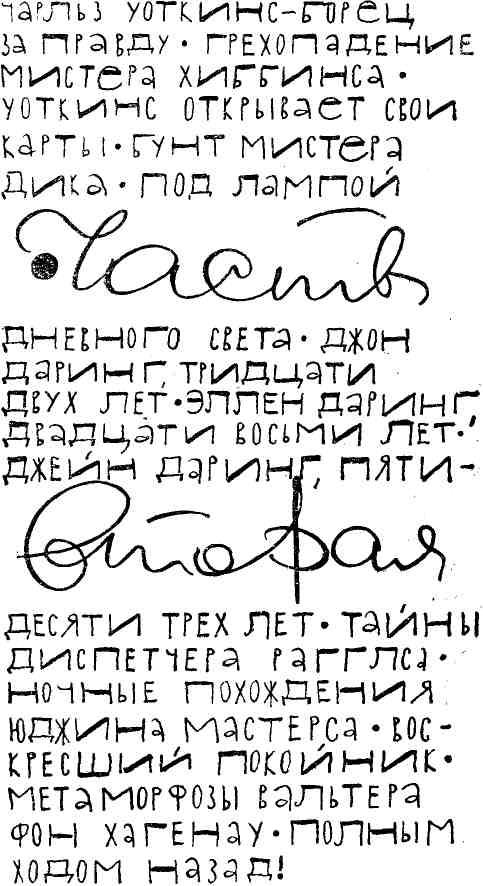 Коллекция геолога Картье