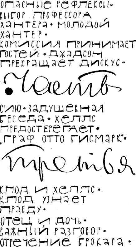 Коллекция геолога Картье