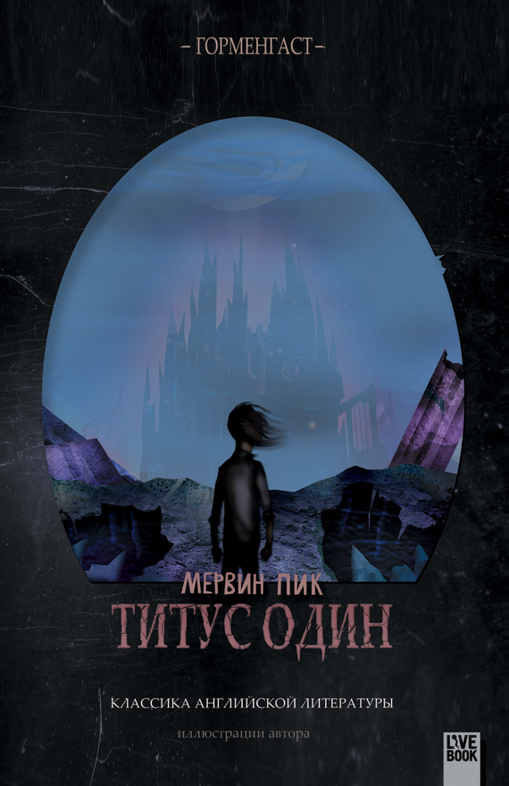 Титус один (перевод Ильин Сергей)