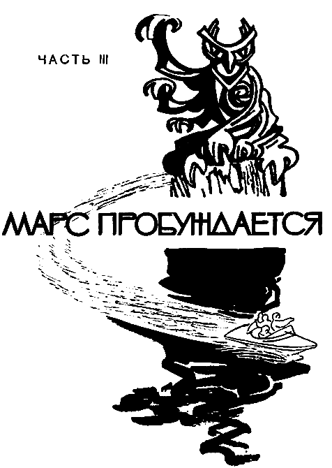 Миры неведомые