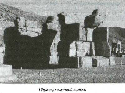 Загадки старой Персии