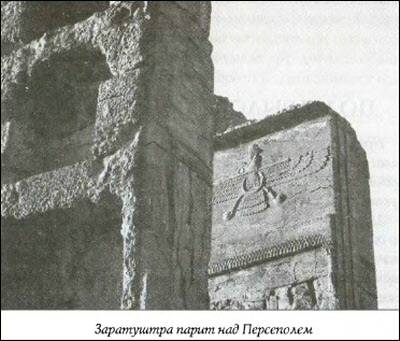 Загадки старой Персии