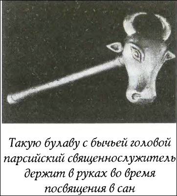 Загадки старой Персии