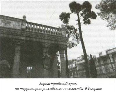 Загадки старой Персии