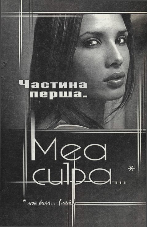 Провина