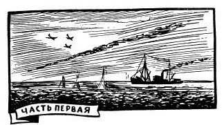 Сказание о „Сибирякове”