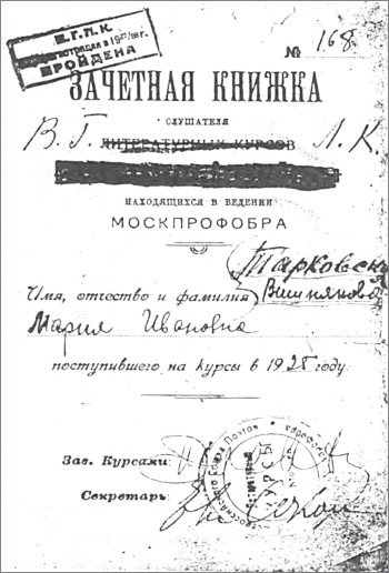 Осколки зеркала