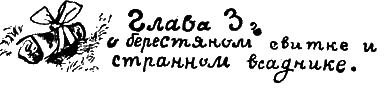 Операция «Бременские музыканты»