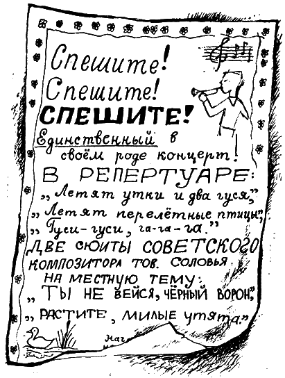 Операция «Бременские музыканты»