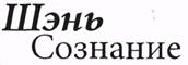 100 дней для здоровья и долголетия