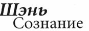 100 дней для здоровья и долголетия