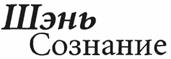 100 дней для здоровья и долголетия
