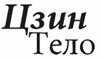 100 дней для здоровья и долголетия