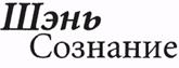 100 дней для здоровья и долголетия