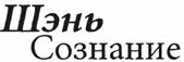 100 дней для здоровья и долголетия