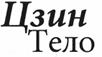 100 дней для здоровья и долголетия