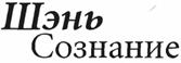 100 дней для здоровья и долголетия