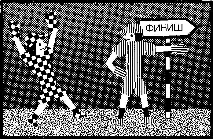 Штурм абсолютного нуля