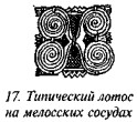 История свастики с древнейших времен до наших дней
