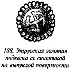 История свастики с древнейших времен до наших дней
