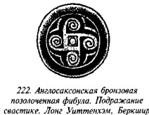 История свастики с древнейших времен до наших дней