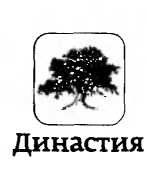Хозяева Земли