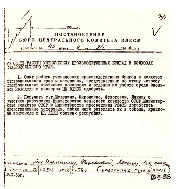 Михаил Горбачёв. Жизнь до Кремля